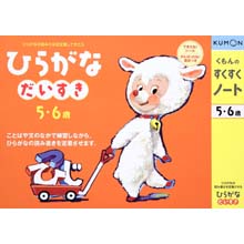 ひらがなだいすき ひらがなだいすき
