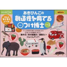 ○つけ博士 レベル1 ○つけ博士 レベル1