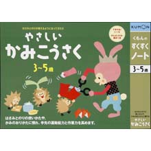 やさしいかみこうさく やさしいかみこうさく