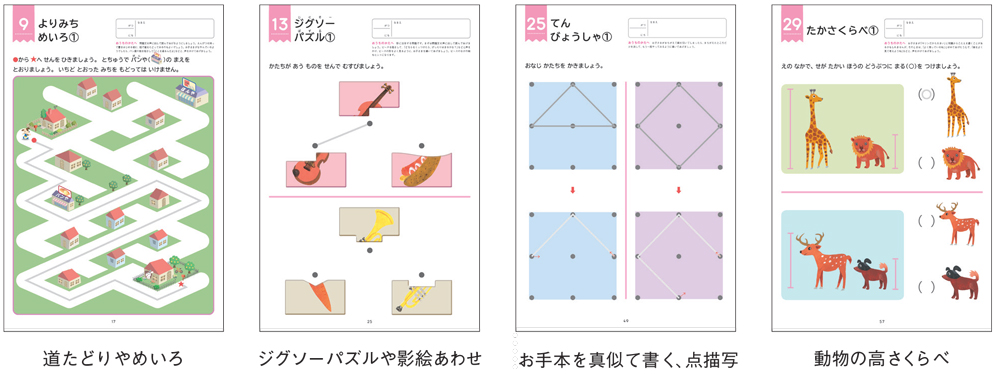 シンキングスキル 空間認識 幼児ドリル シンキングスキル Kumon Shop