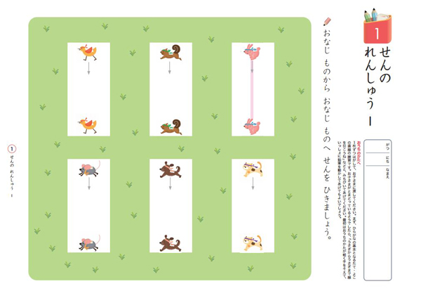 1億冊突破記念 特別限定版はじめてのひらがな 幼児ドリル くもんの幼児ドリル もじ ことば Kumon Shop