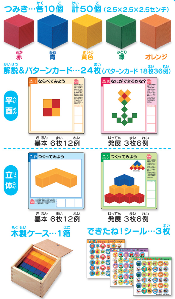 セール開催中最短即日発送 知育玩具 図形キューブつみき くもん出版 Kumon 公文 学習玩具 おもちゃ 知育 子供 積み木 積木 ブロック 木製 誕生日 ギフト プレゼント 入園 3歳 Materialworldblog Com