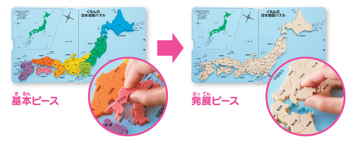 くもんの日本地図パズル 知育玩具 身につく Kumon Shop