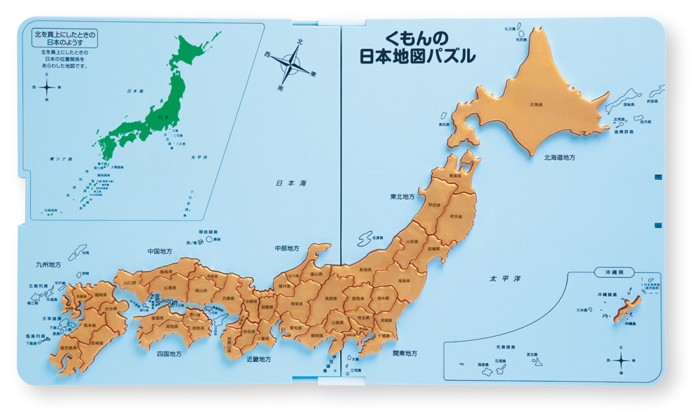 C KUMON くもん PN-32 くもんの日本地図パズル 5歳以上〜