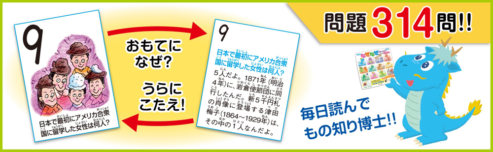 くもんなぜなぜカレンダー2024年版 | 文具・ポスター・なぜなぜ