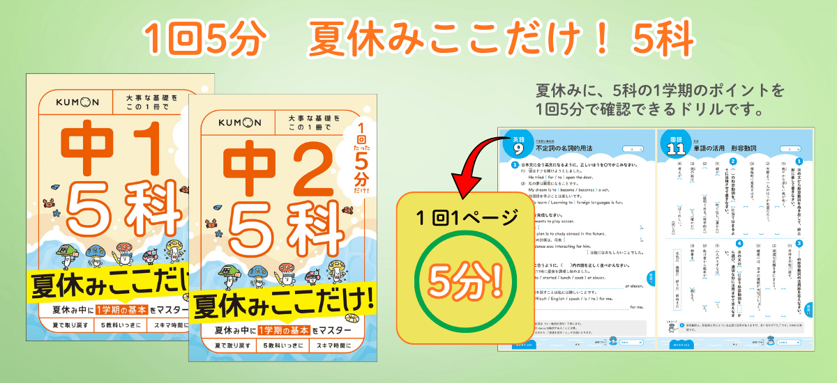 夏休みここだけ！シリーズ