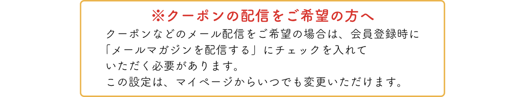 クーポン説明