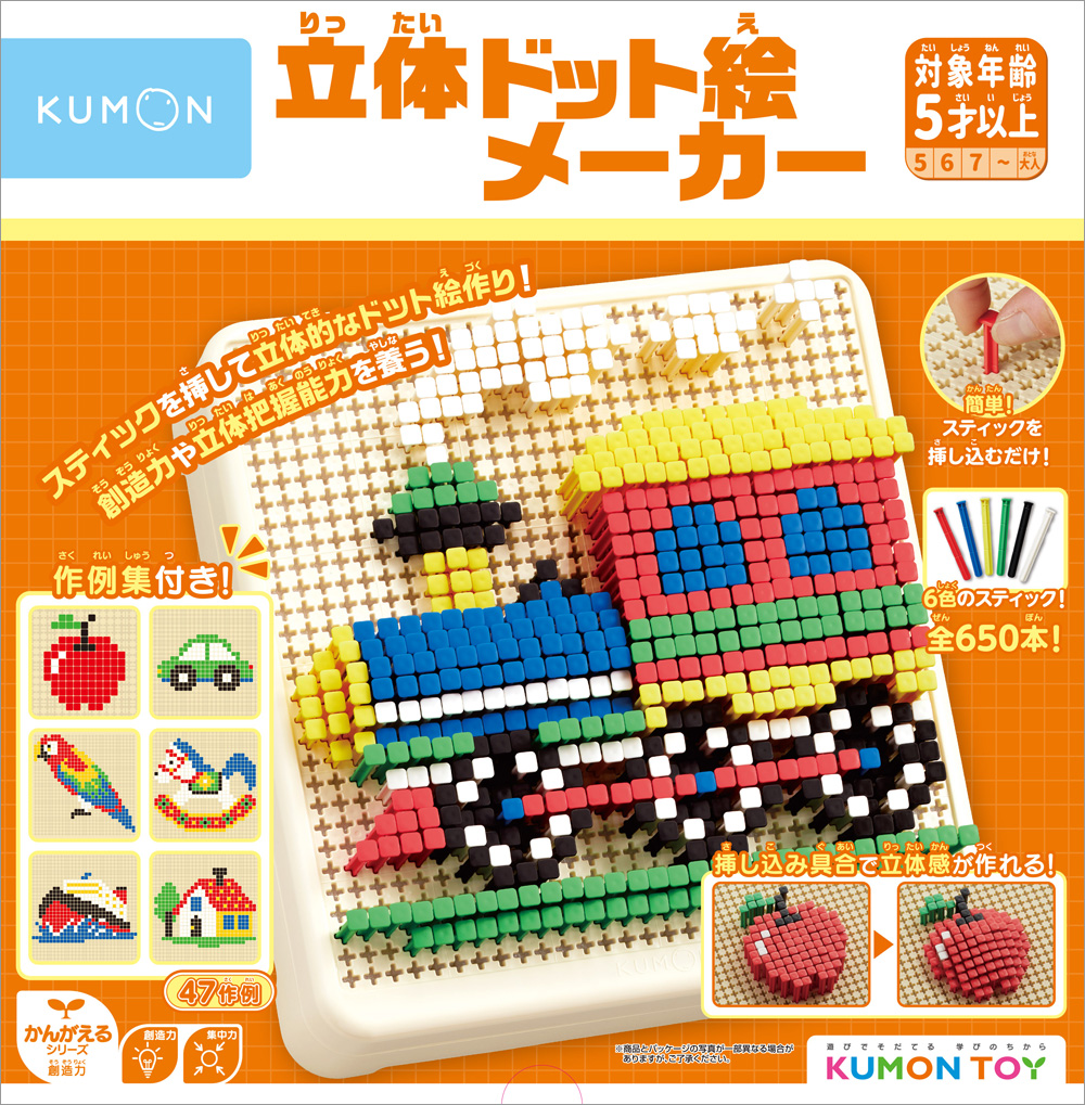 立体ドット絵メーカー