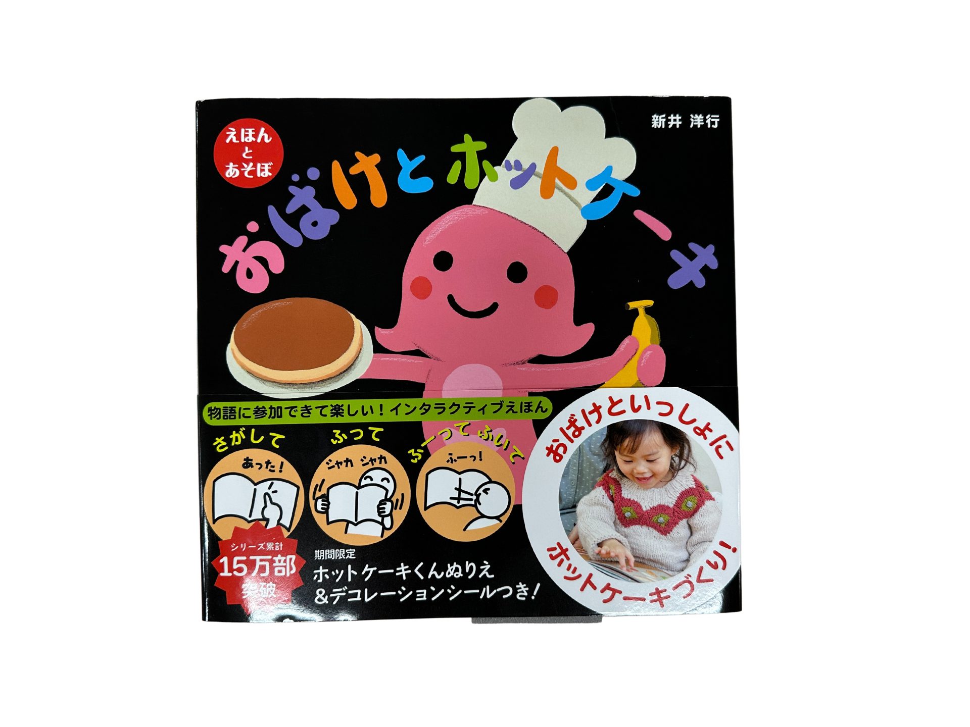 終了】期間限定版『おばけとホットケーキ』ホットケーキくんぬりえ