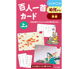 まんが 百人一首 くもん出版