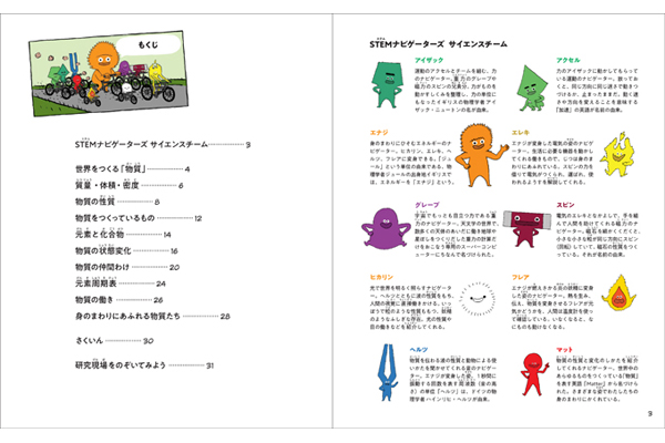 マットと調べる 物質の性質 くもん出版