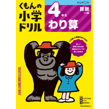 お客さまサポート 小学生向け学習参考書 解答書ダウンロード くもん出版