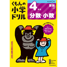 お客さまサポート 小学生向け学習参考書 解答書ダウンロード くもん出版