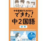 できた 中学国語 文法 くもん出版