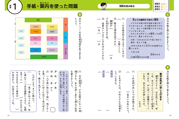 思考力トレーニング 算数 国語 小学４年生 くもん出版