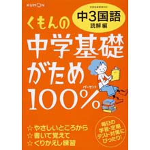 お客さまサポート 中学生向け学習参考書 解答書ダウンロード くもん出版