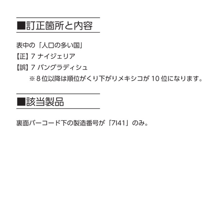 学習ポスター 世界地図 | くもん出版