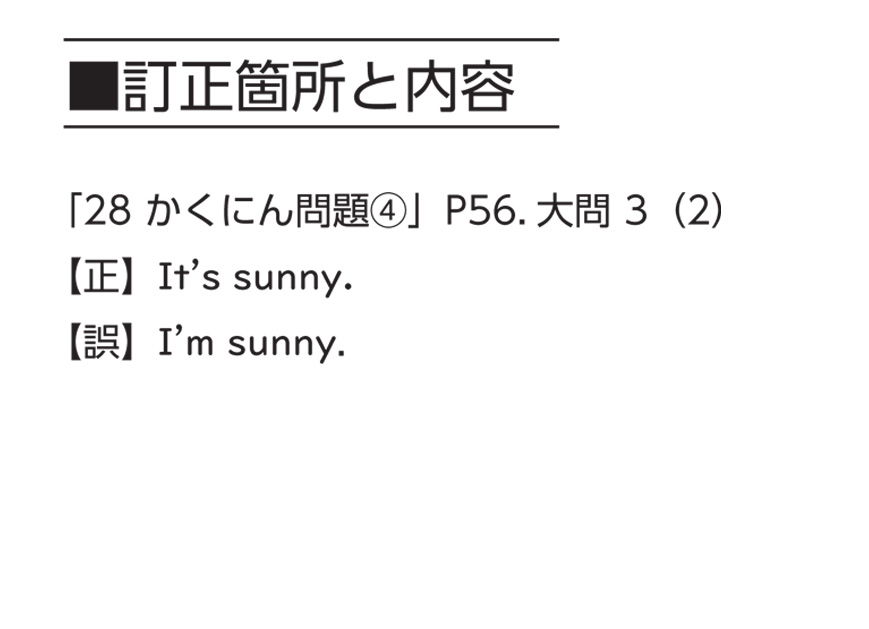 くもんの小学ドリル英語 はじめてのあいさつと会話 くもん出版