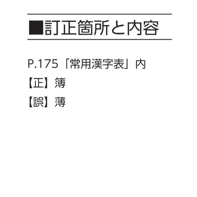 中学基礎がため１００ 中学国語 漢字編 くもん出版