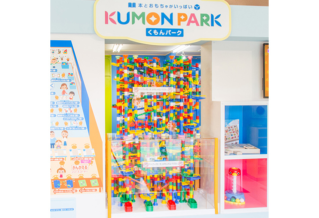 Kumon Park 岡山 くもん出版