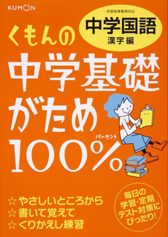 中学校向け ダウンロードページ くもん出版