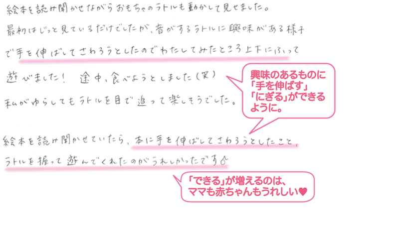 ママ パパのリアルな声紹介 でるかな ラトル えほん 0歳からのおもちゃと絵本のセット Kumon Toy Baby シリーズ くもん出版